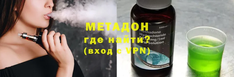 omg зеркало  Видное  Метадон methadone 