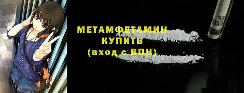 Первитин Methamphetamine  Видное 